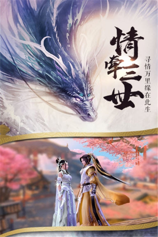 楚汉争霸OL云游戏截图3