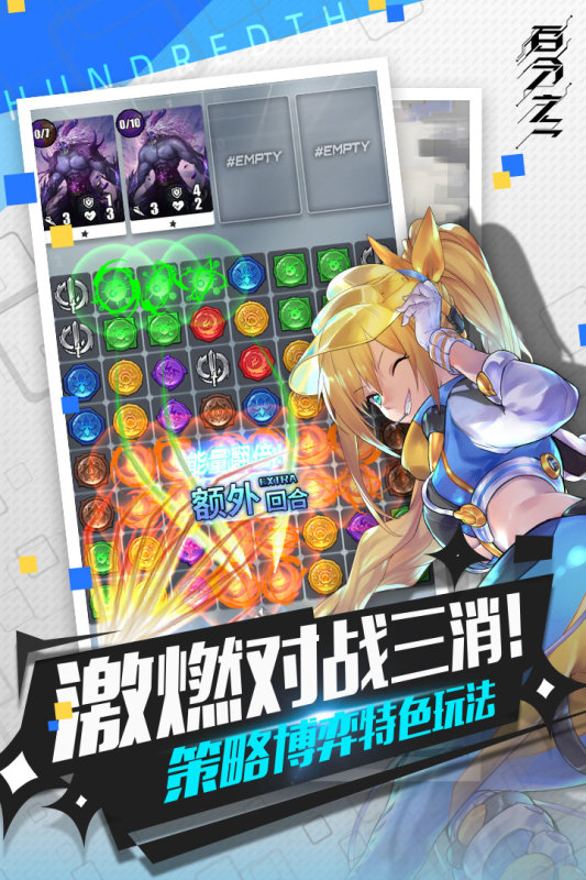 百分之一云游戏截图4