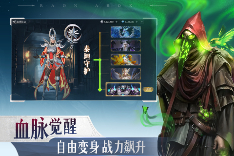 诸神黄昏征服云游戏截图3