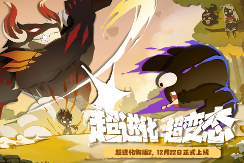 超进化物语2云游戏截图4