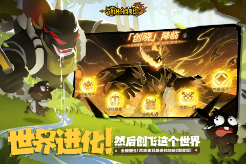 超进化物语2云游戏截图3