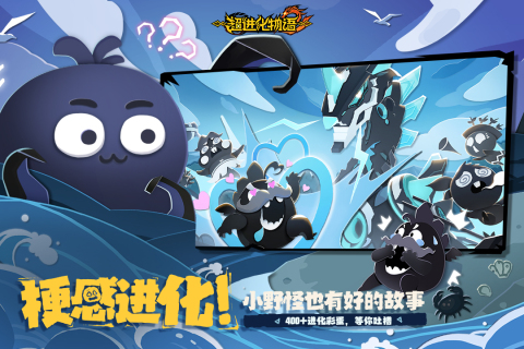 超进化物语2云游戏截图2