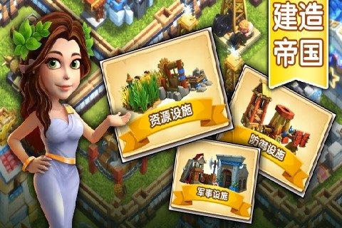 大帝国征服者云游戏截图4