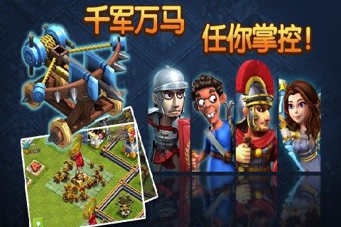 大帝国征服者云游戏截图2