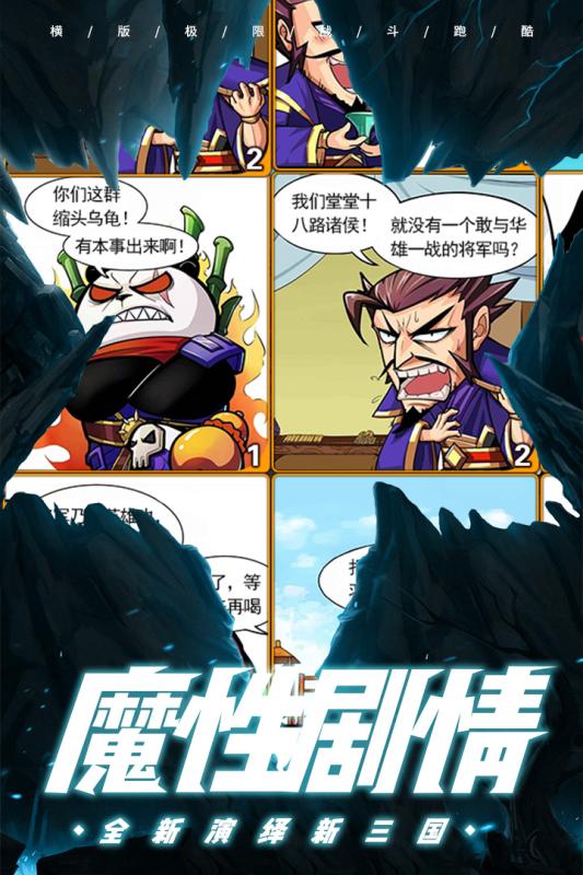 酷跑小英雄云游戏截图4