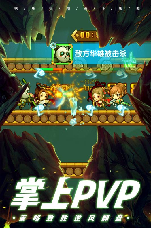 酷跑小英雄云游戏截图3