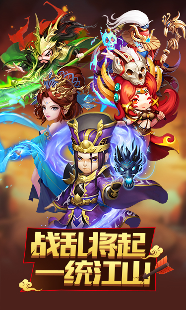 争渡三国云游戏截图4