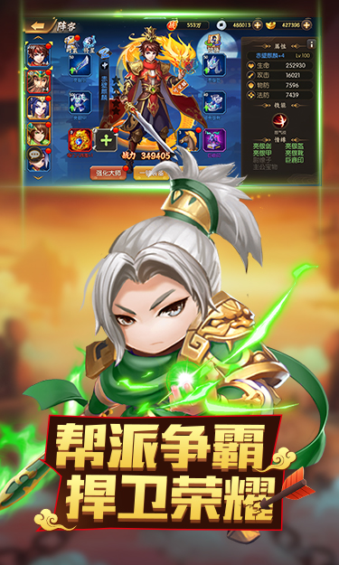争渡三国云游戏截图3