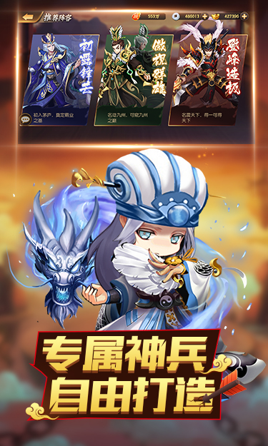 争渡三国云游戏截图2
