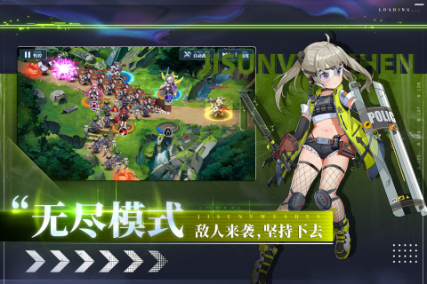 极速女武神云游戏截图3