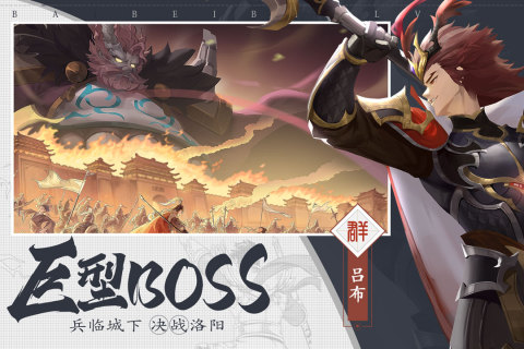 三国志赵云传云游戏截图3