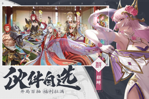 三国志赵云传云游戏截图2
