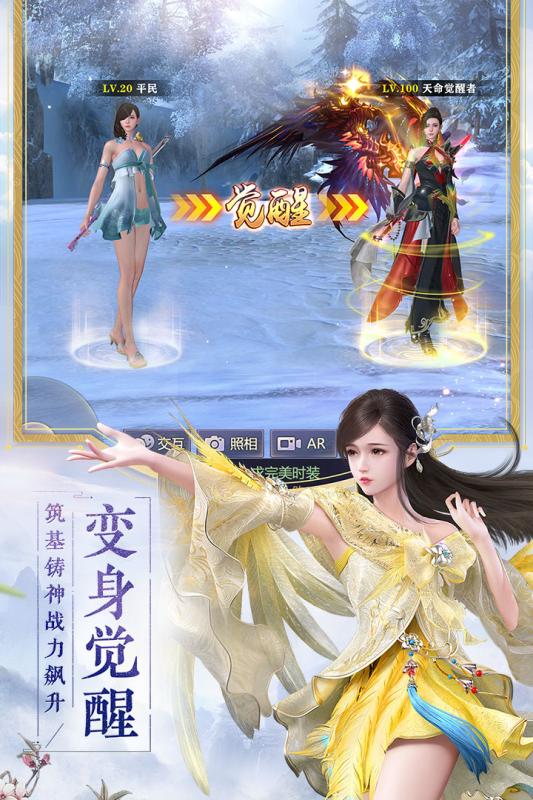 烈火如歌手游云游戏截图4