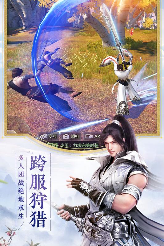 烈火如歌手游云游戏截图3