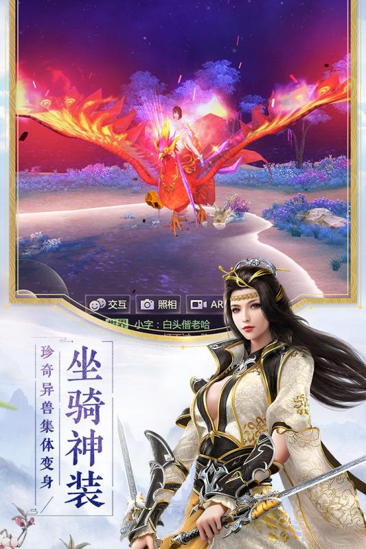 烈火如歌手游云游戏截图2