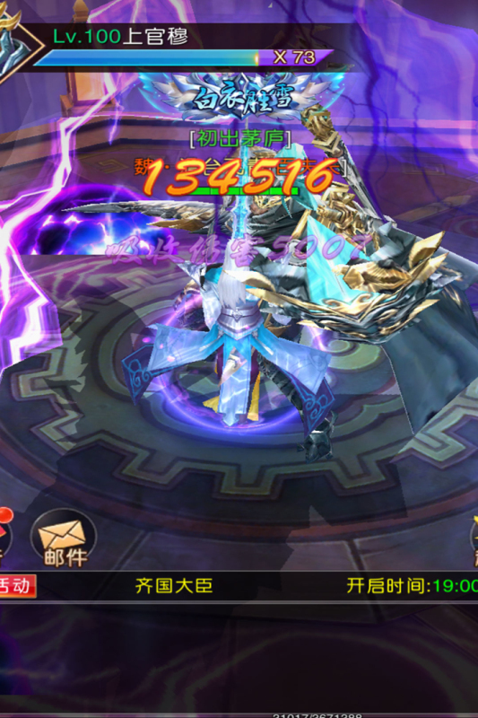 梦幻传说云游戏截图3