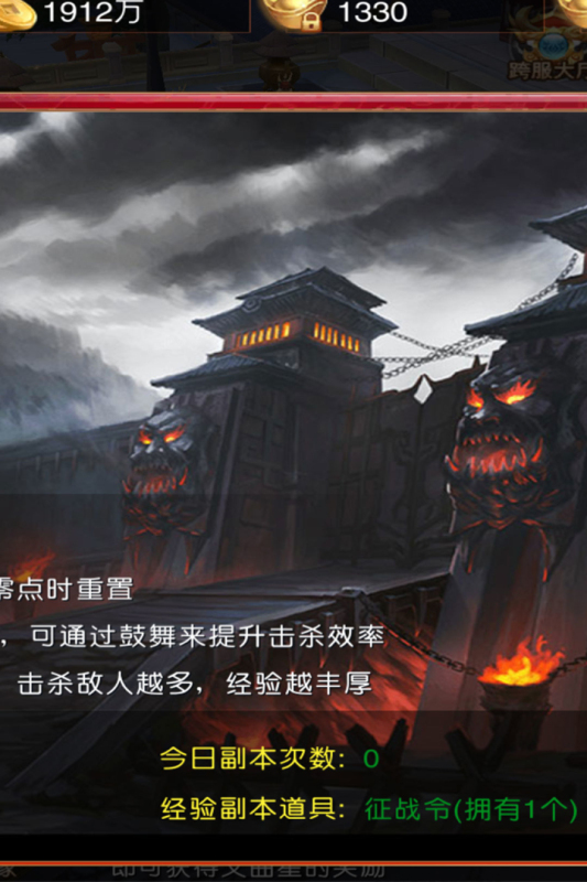 梦幻传说云游戏截图2