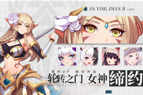 暗影战姬云游戏截图3