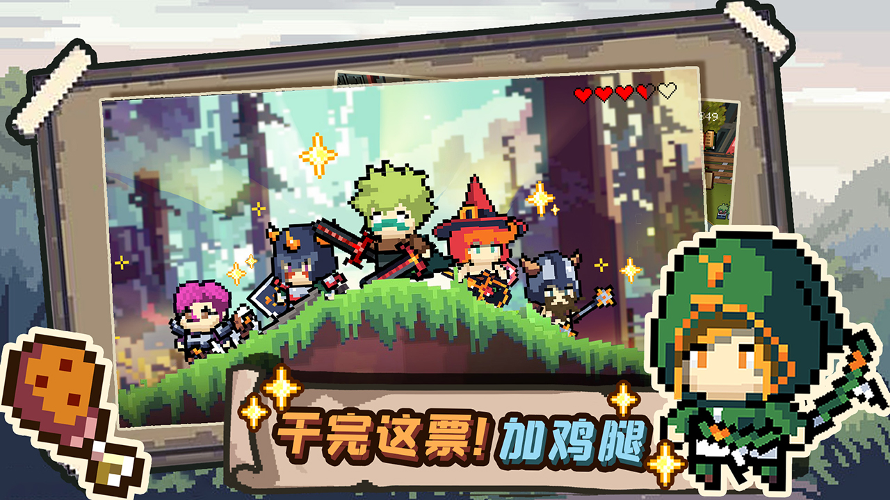 干完这票加鸡腿云游戏截图4