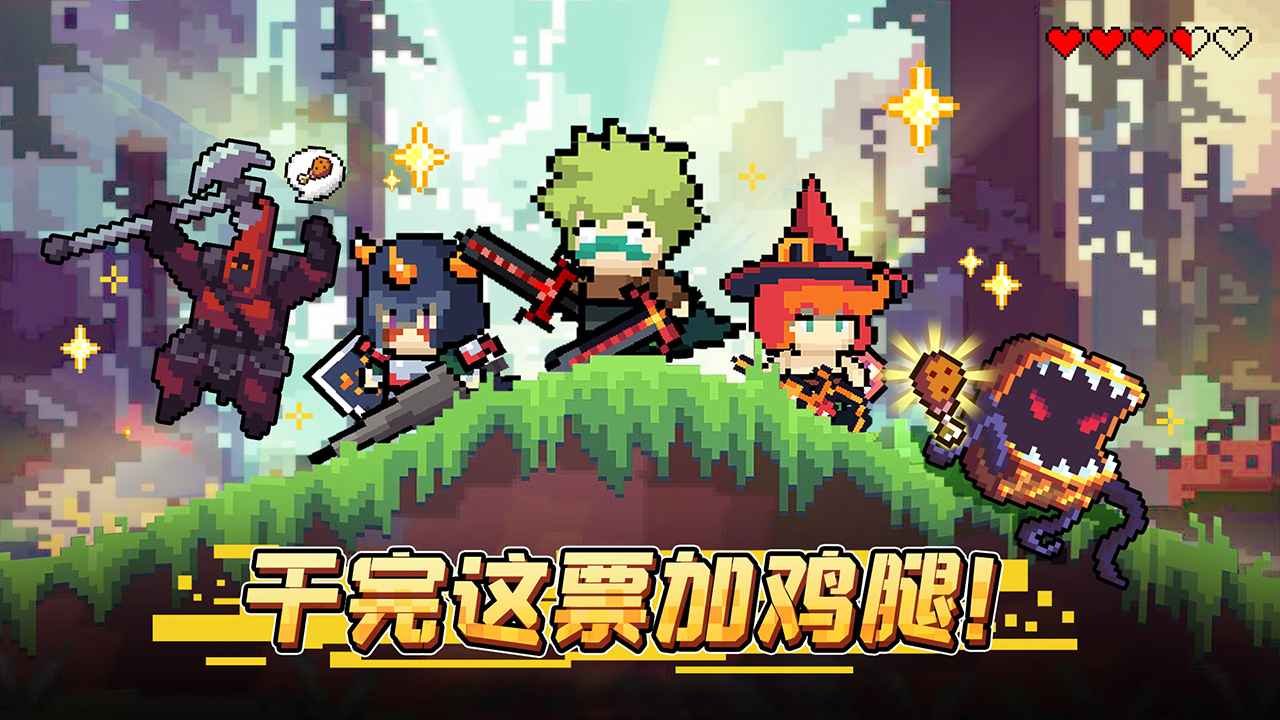 干完这票加鸡腿云游戏截图2