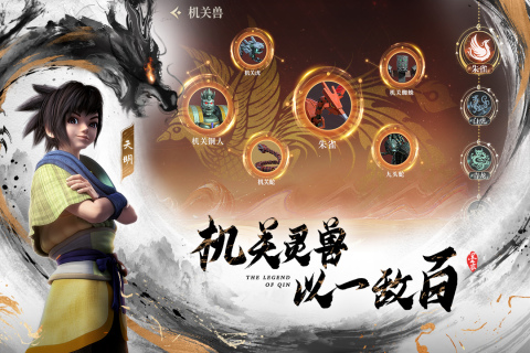 秦时明月沧海云游戏截图4