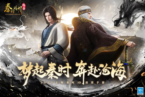 秦时明月沧海云游戏截图2