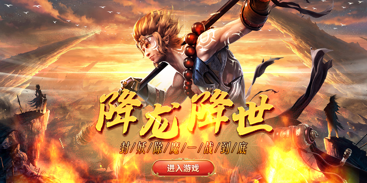 西游七十二变云游戏截图3