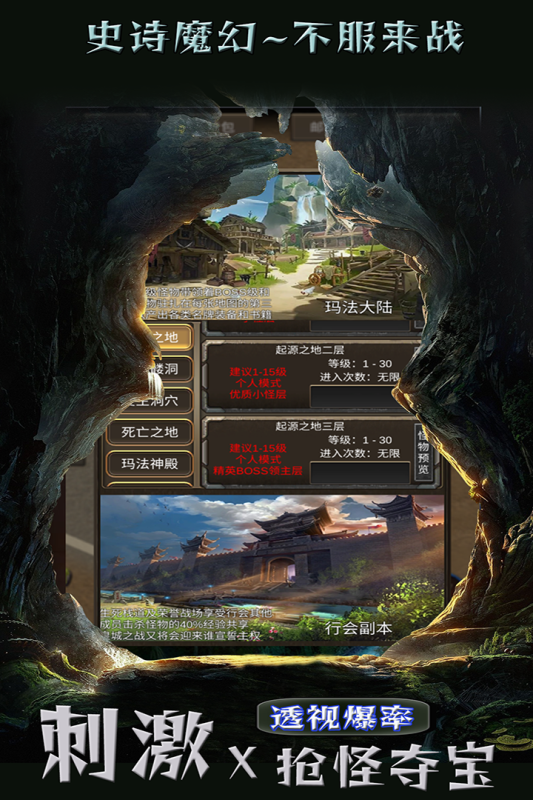 遗迹传说云游戏截图3