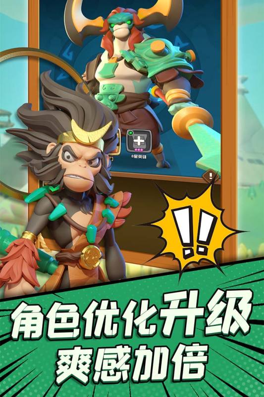 冲啊原始人云游戏截图3