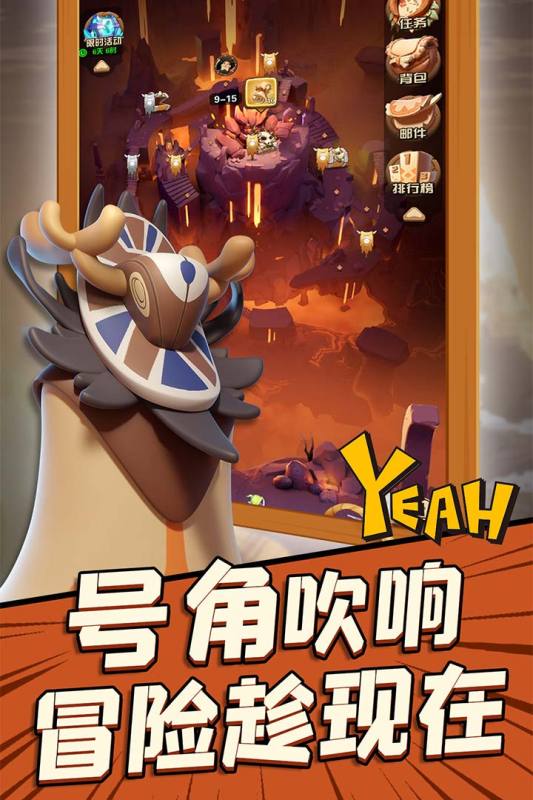 冲啊原始人云游戏截图2