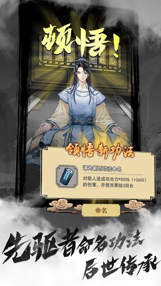 以仙之名云游戏截图4