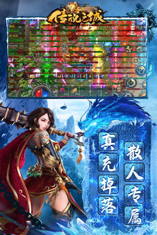 传说之城云游戏截图3