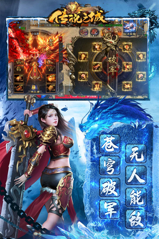 传说之城云游戏截图2