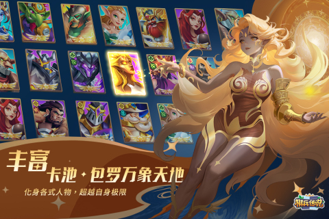 棋兵传说云游戏截图3