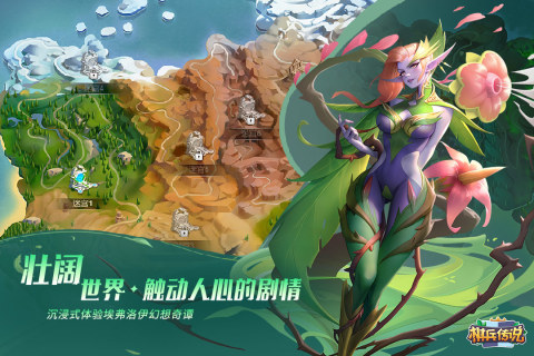 棋兵传说云游戏截图2