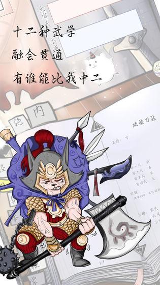动物江湖云游戏截图4