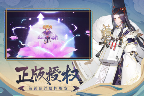 晴明传云游戏截图3