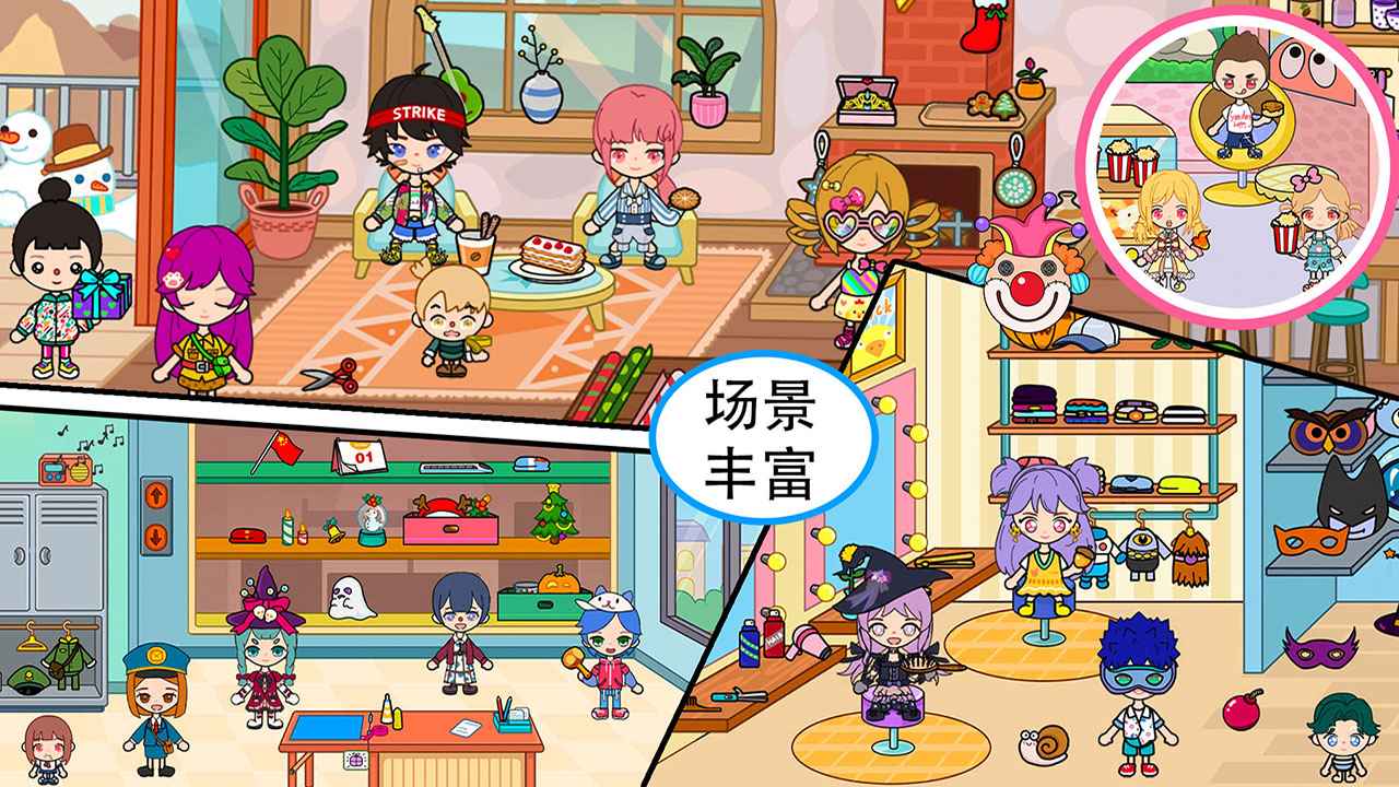 托卡小镇动物乐园云游戏截图2