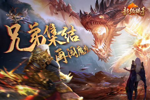 超级猎手云游戏截图3