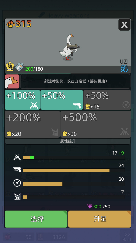 武装牛马云游戏截图3