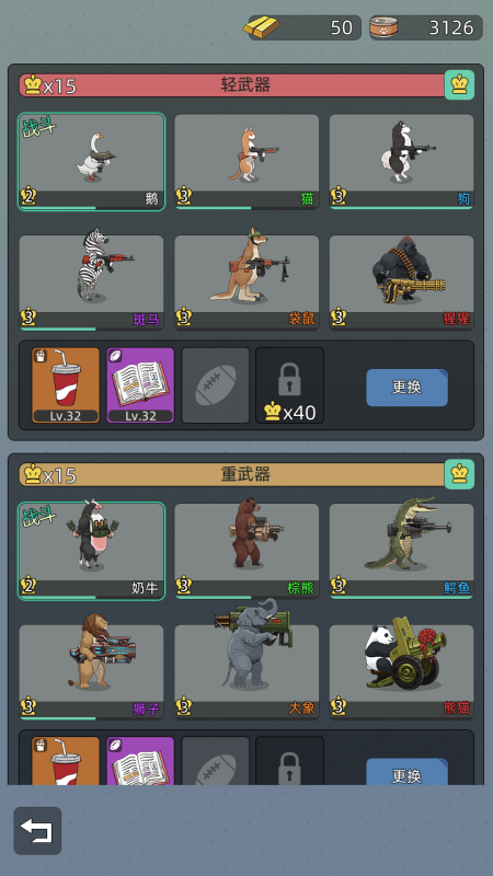 武装牛马云游戏截图2