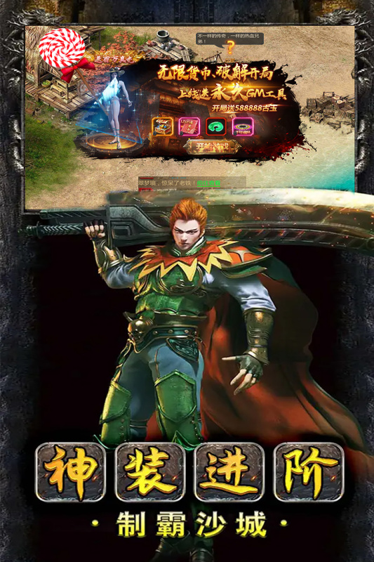猛将天下云游戏截图4