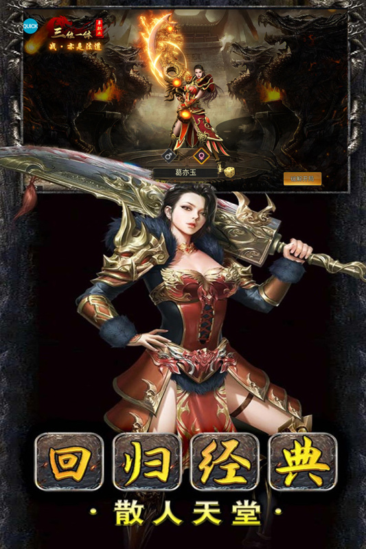 猛将天下云游戏截图3