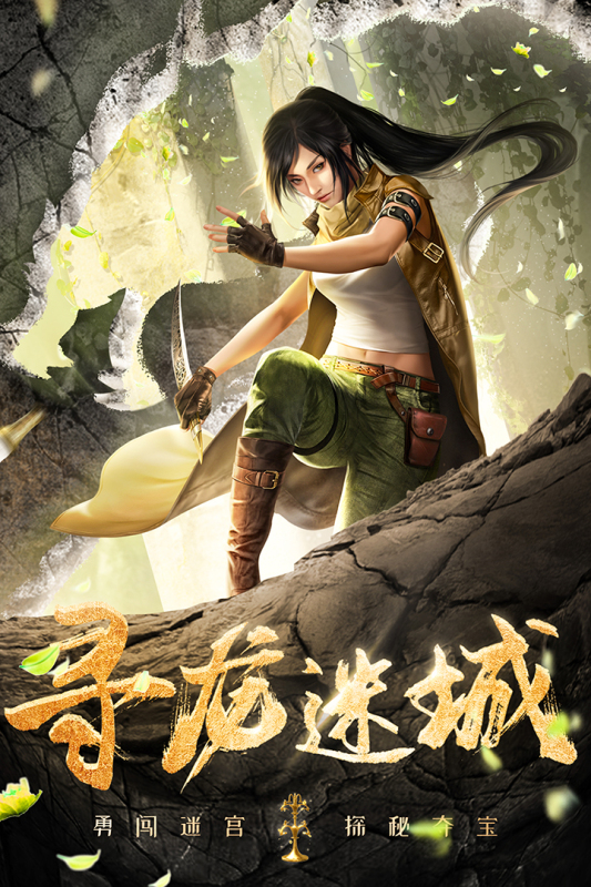 寻龙英雄云游戏截图3