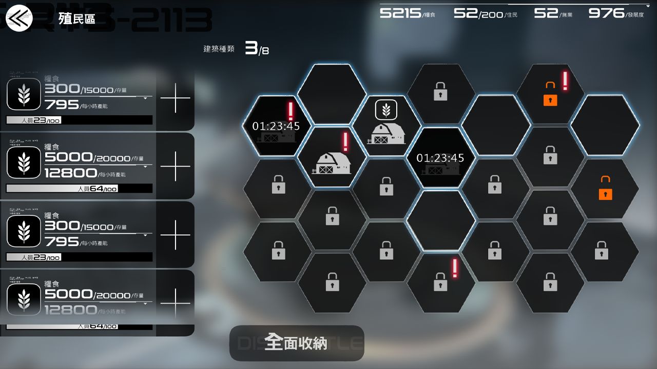 Project 光年云游戏截图3