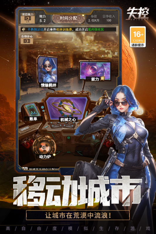 失控云游戏截图4