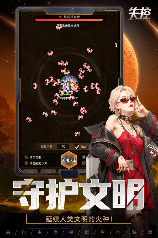 失控云游戏截图3