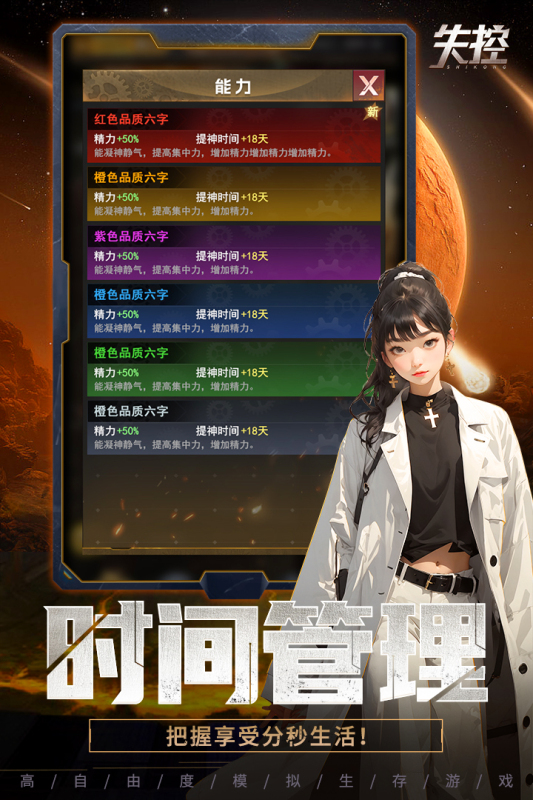 失控云游戏截图2