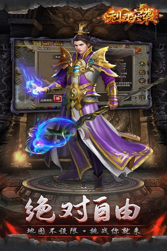 利刃突袭云游戏截图3
