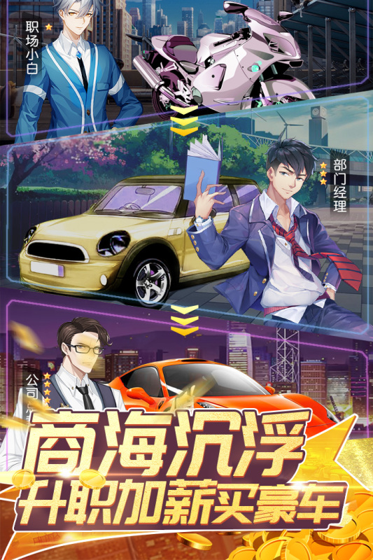 全民接快递云游戏截图3